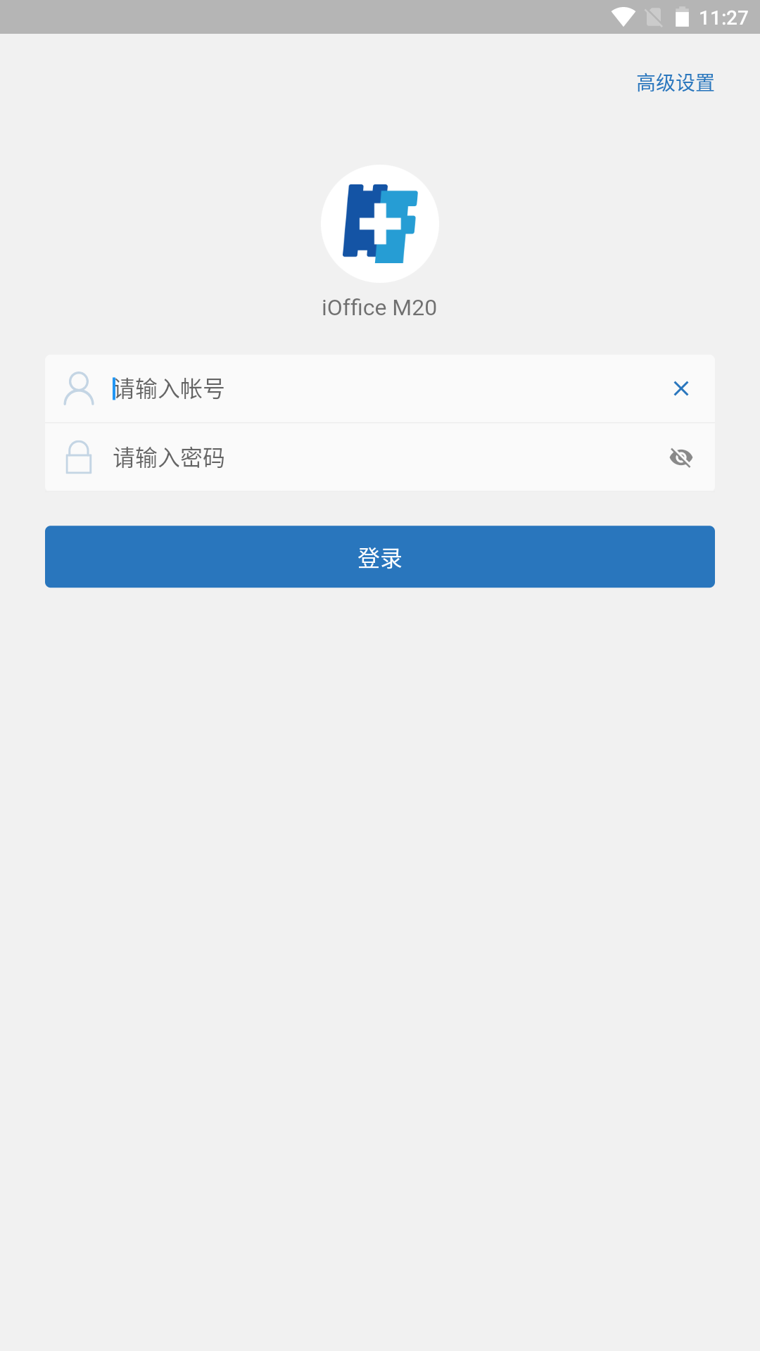 iOffice M20安卓版软件展示图1