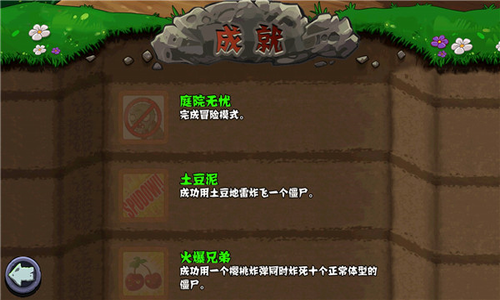 植物大战僵尸破解版全植物满级无限钻石游戏截图4