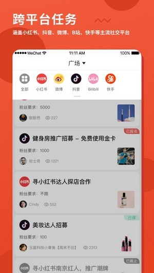 螃蟹通告安卓版软件展示图2