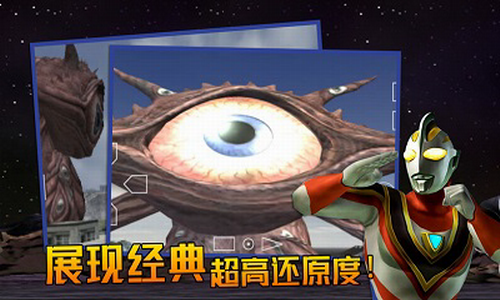 奥特曼格斗进化3破解版无限人物游戏截图1