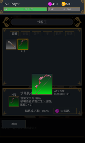 击败与完善游戏截图1