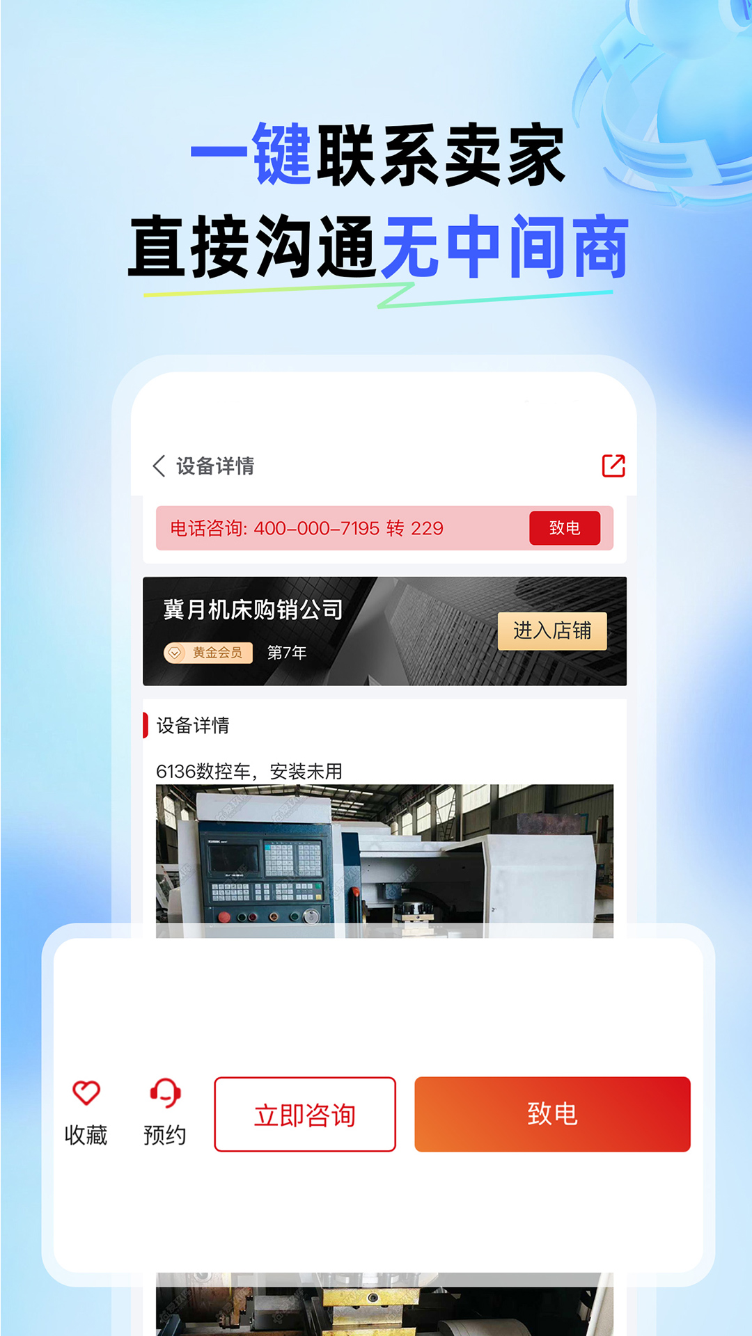 爱玖库app安卓版软件展示图4
