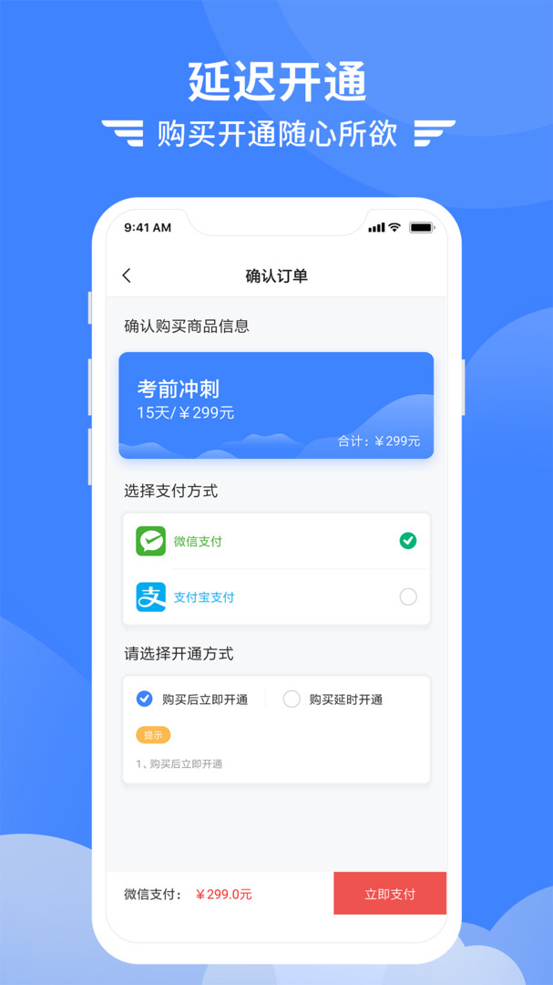 考拉飞行app安卓版软件展示图4