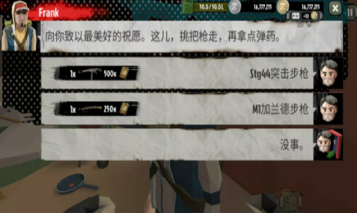 步行僵尸2游戏截图3
