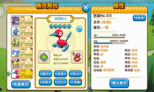精灵大夜战游戏截图2