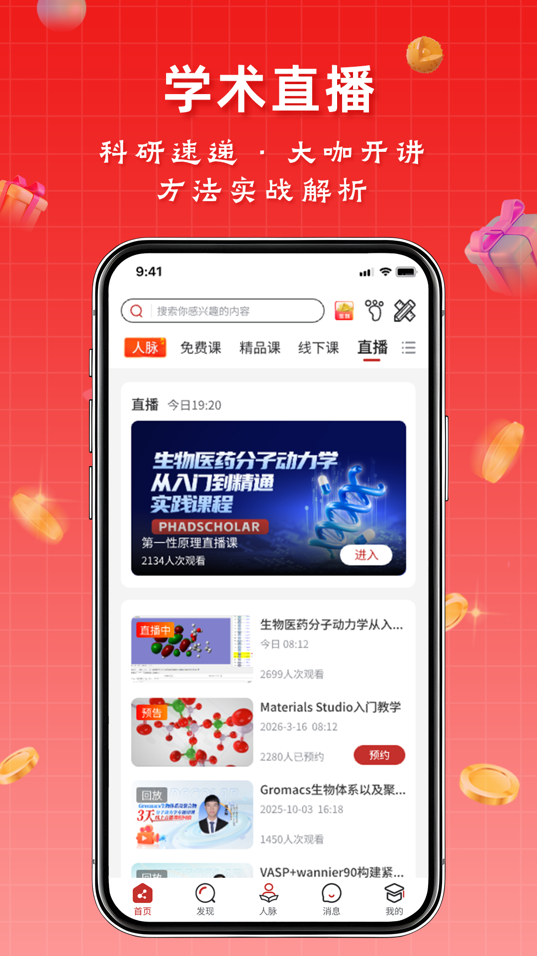 天玑智研app安卓版软件展示图4