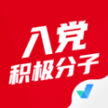 入党积极分子考试聚题库安卓版