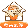 奇兵到家安卓版