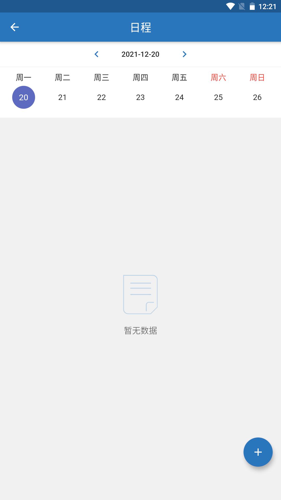 iOffice M20安卓版软件展示图3