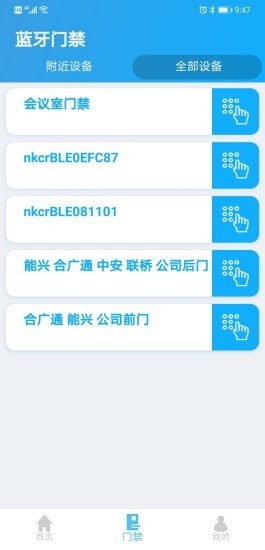 佳御APP安卓版软件展示图2