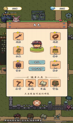 艾人的守卫游戏截图1