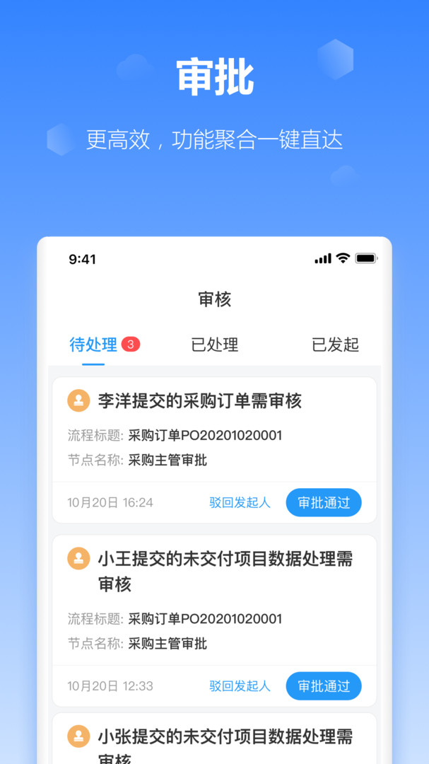 工作榴安卓版软件展示图2