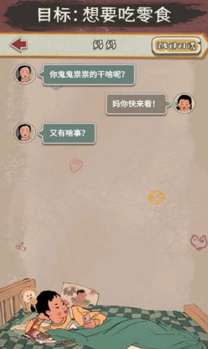 王蓝莓的冒险世界游戏截图2