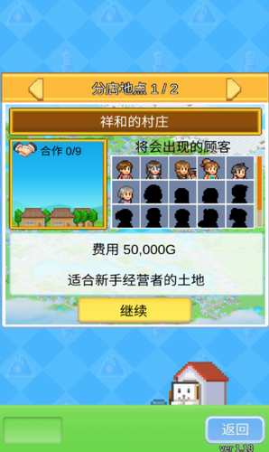 便利店开业日记游戏截图3