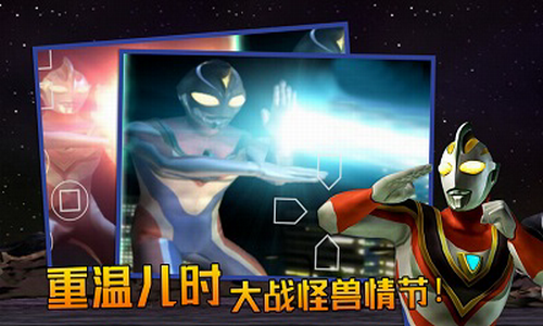 奥特曼格斗进化3破解版无限人物游戏截图3