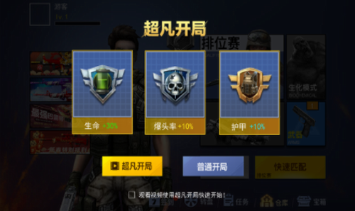枪战荣耀精英游戏截图3