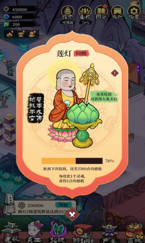 地府日记游戏截图3