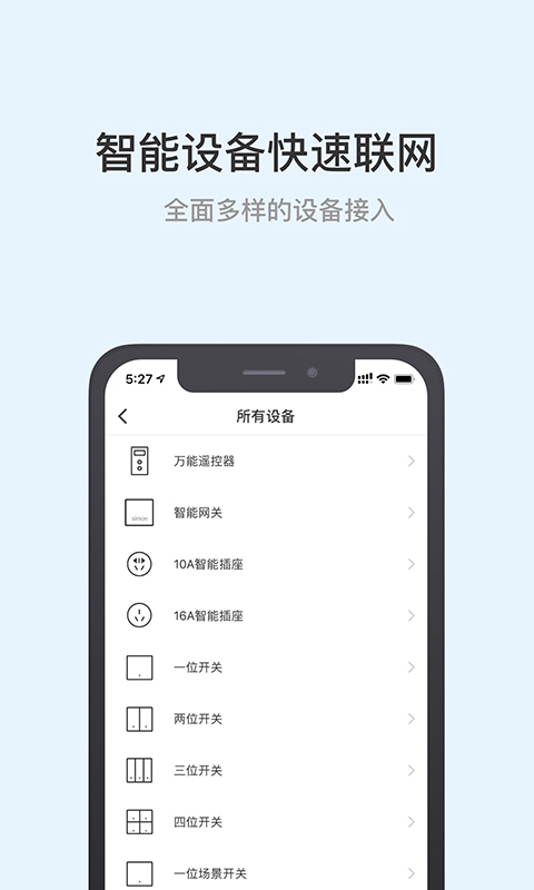 西蒙智享安卓版软件展示图4