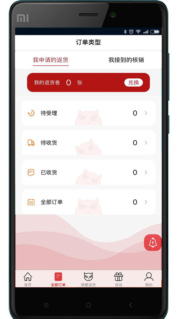 彬纷想你安卓版软件展示图2
