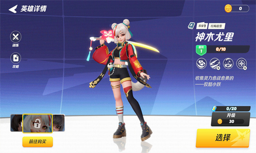派对之星下载安装游戏截图1