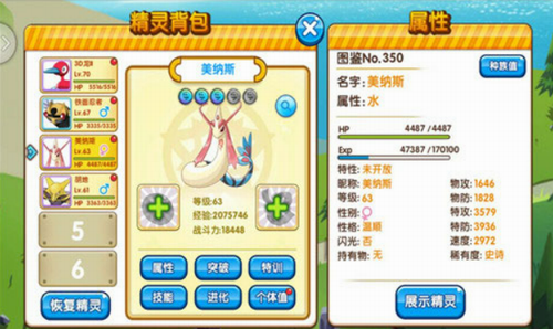 精灵大夜战游戏截图3