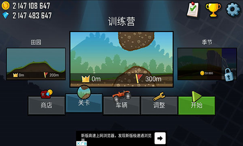 登山赛车破解版2无限金币钻石游戏截图3