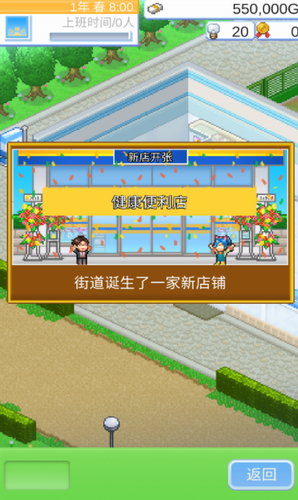 便利店开业日记游戏截图4