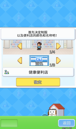 便利店开业日记游戏截图2