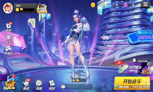 派对之星下载安装游戏截图3