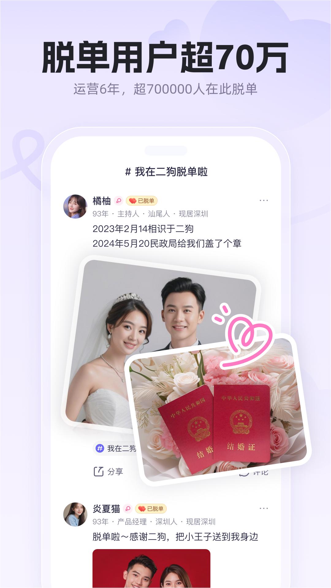 二狗APP安卓版软件展示图4