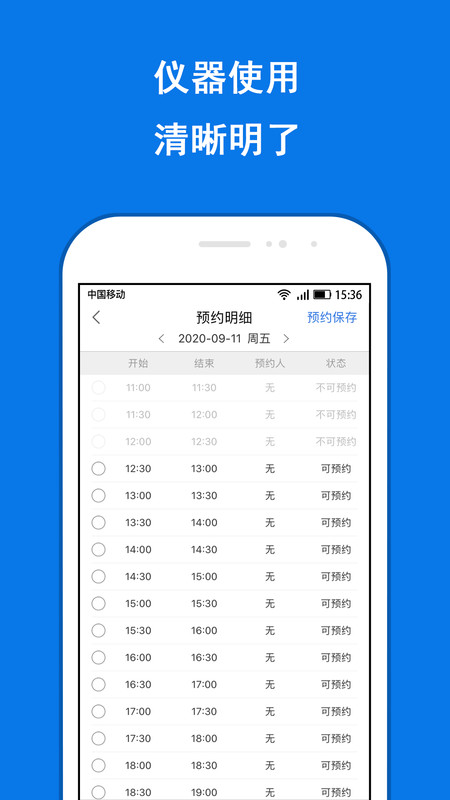 LABManagement安卓版软件展示图2