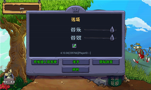 植物大战僵尸破解版全植物满级无限钻石游戏截图3