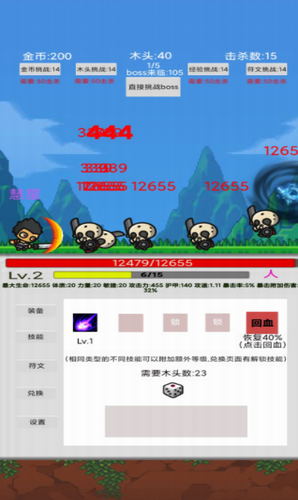 刷怪打魔王游戏截图2