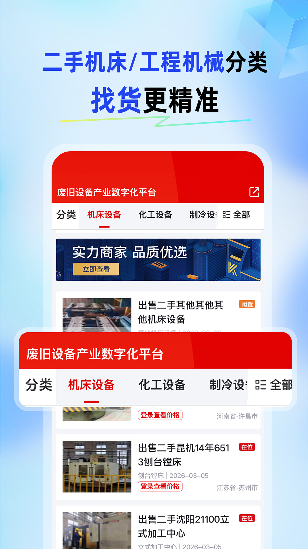 爱玖库app安卓版软件展示图2