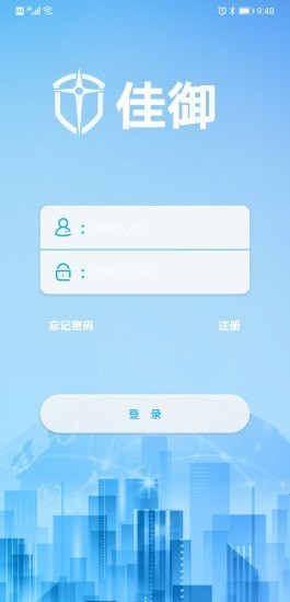 佳御APP安卓版软件展示图3