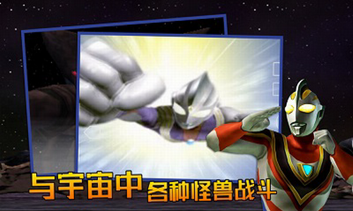 奥特曼格斗进化3破解版无限人物游戏截图2