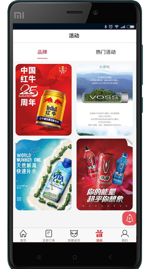 彬纷想你安卓版软件展示图3