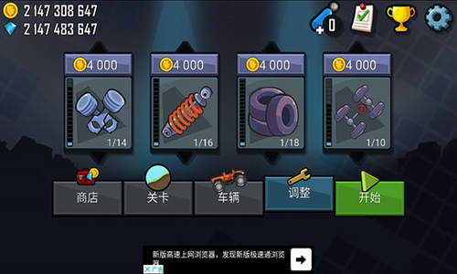 登山赛车破解版2无限金币钻石游戏截图2
