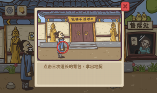 不想玩啦游戏截图3