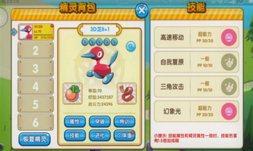 精灵大夜战游戏截图1