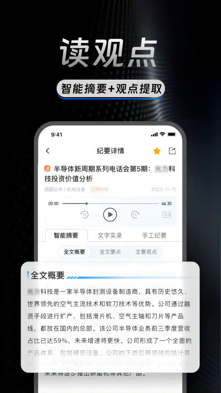 AlphaEngine安卓版软件展示图3