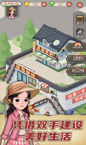 天天搞副业游戏截图4