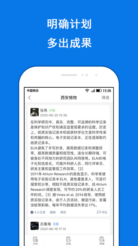 LABManagement安卓版软件展示图1