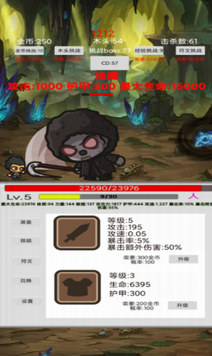刷怪打魔王游戏截图4