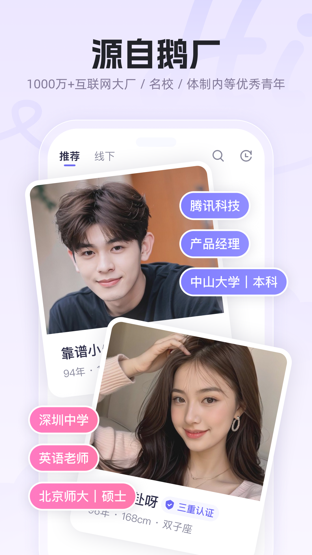 二狗APP安卓版软件展示图1