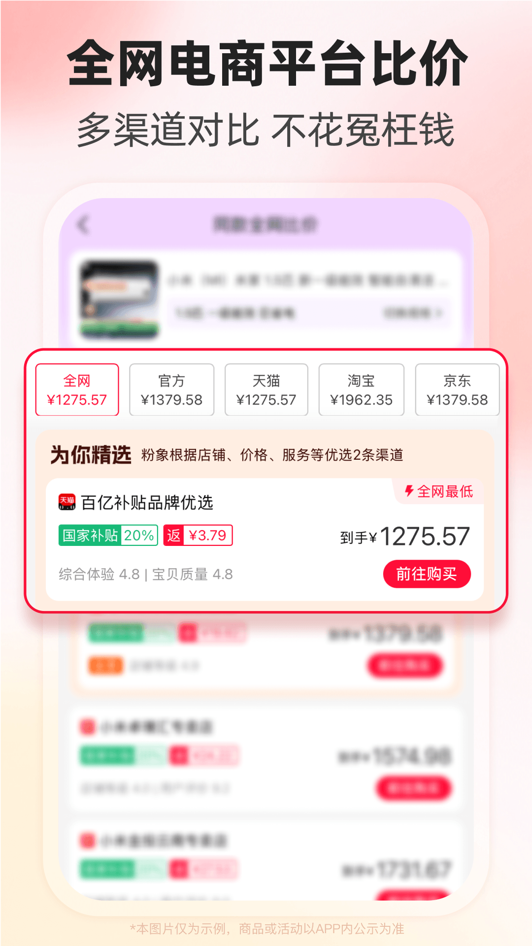 粉象生活app安卓版软件展示图3