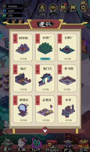 地府日记游戏截图4