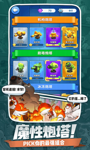 小兵别嚣张破解版无限钻石最新版本游戏截图4