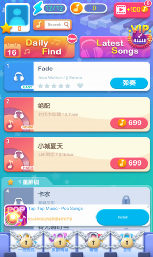 梦幻钢琴游戏截图4