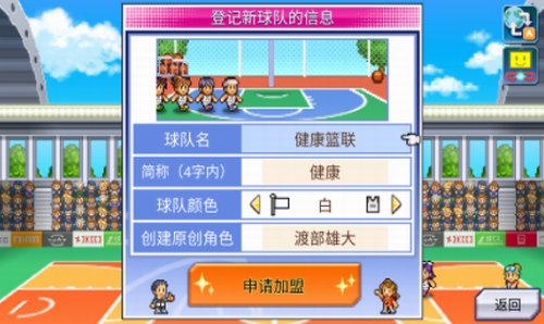 篮球热潮物语游戏截图1